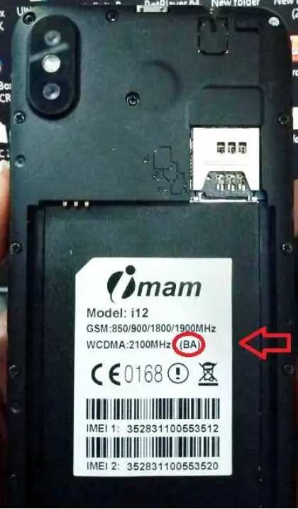 Imam i12 Flash File