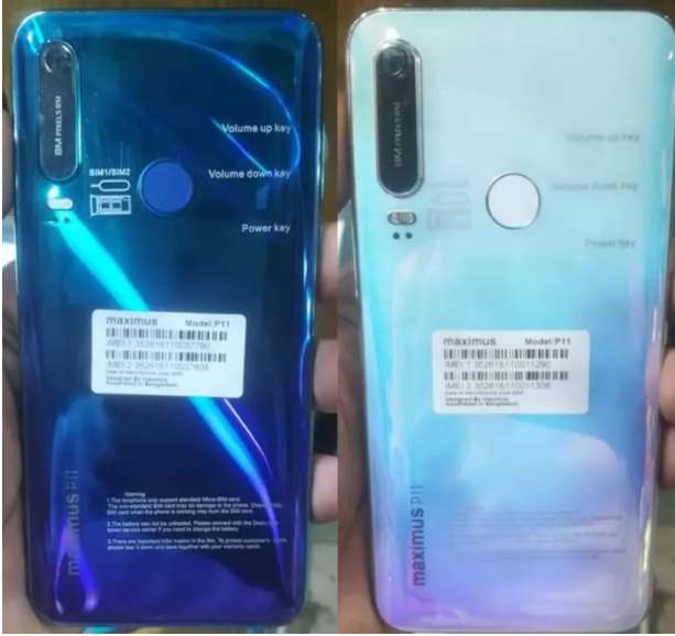 Maximus P11 Flash File